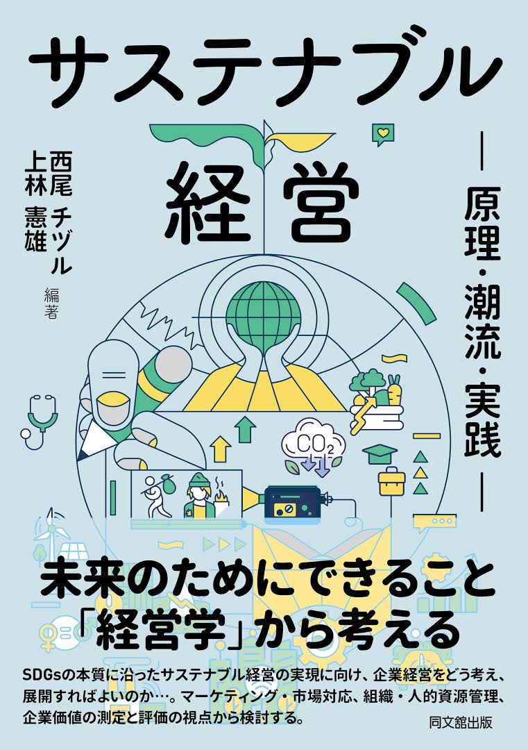 人は自然の一部である